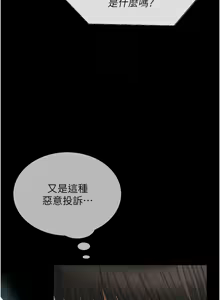 Page 291 of 网红女老师 | 網紅女老師 1-32 END - preview thumbnail