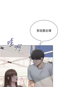 Page 293 of 网红女老师 | 網紅女老師 1-32 END - preview thumbnail