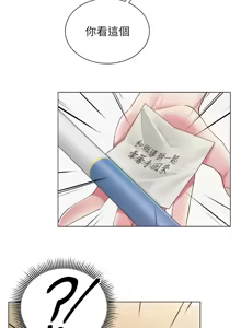 Page 297 of 网红女老师 | 網紅女老師 1-32 END - preview thumbnail
