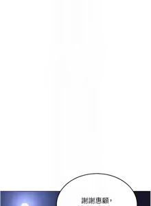 Page 302 of 网红女老师 | 網紅女老師 1-32 END - preview thumbnail