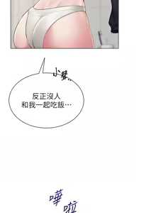 Page 305 of 网红女老师 | 網紅女老師 1-32 END - preview thumbnail