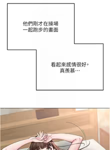 Page 306 of 网红女老师 | 網紅女老師 1-32 END - preview thumbnail