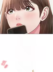 Page 311 of 网红女老师 | 網紅女老師 1-32 END - preview thumbnail