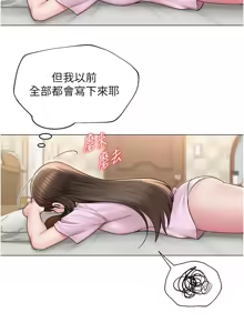 Page 312 of 网红女老师 | 網紅女老師 1-32 END - preview thumbnail
