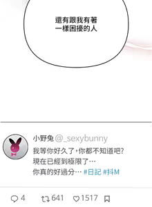 Page 313 of 网红女老师 | 網紅女老師 1-32 END - preview thumbnail
