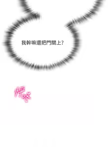 Page 318 of 网红女老师 | 網紅女老師 1-32 END - preview thumbnail