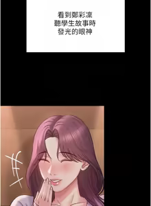 Page 32 of 网红女老师 | 網紅女老師 1-32 END - preview thumbnail