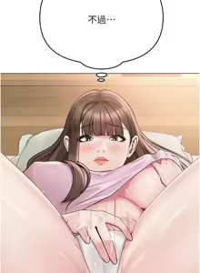 Page 324 of 网红女老师 | 網紅女老師 1-32 END - preview thumbnail