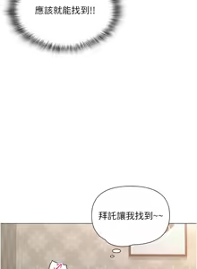 Page 326 of 网红女老师 | 網紅女老師 1-32 END - preview thumbnail