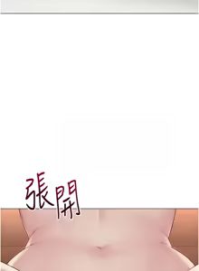 Page 327 of 网红女老师 | 網紅女老師 1-32 END - preview thumbnail