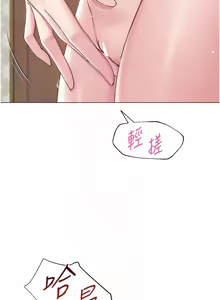 Page 329 of 网红女老师 | 網紅女老師 1-32 END - preview thumbnail