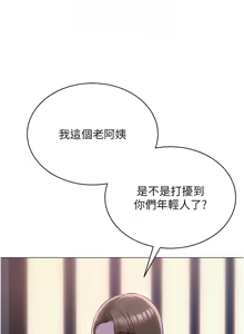 Page 339 of 网红女老师 | 網紅女老師 1-32 END - preview thumbnail