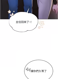 Page 342 of 网红女老师 | 網紅女老師 1-32 END - preview thumbnail