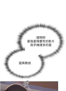 Page 344 of 网红女老师 | 網紅女老師 1-32 END - preview thumbnail