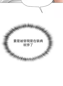 Page 346 of 网红女老师 | 網紅女老師 1-32 END - preview thumbnail