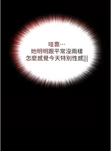 Page 348 of 网红女老师 | 網紅女老師 1-32 END - preview thumbnail