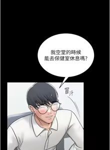 Page 349 of 网红女老师 | 網紅女老師 1-32 END - preview thumbnail