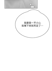 Page 350 of 网红女老师 | 網紅女老師 1-32 END - preview thumbnail