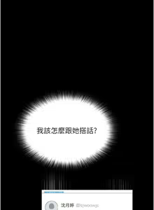 Page 354 of 网红女老师 | 網紅女老師 1-32 END - preview thumbnail