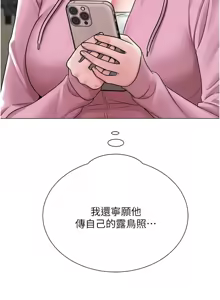 Page 357 of 网红女老师 | 網紅女老師 1-32 END - preview thumbnail