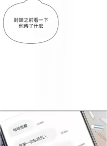Page 359 of 网红女老师 | 網紅女老師 1-32 END - preview thumbnail