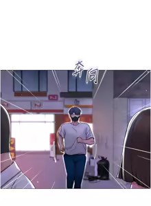 Page 364 of 网红女老师 | 網紅女老師 1-32 END - preview thumbnail