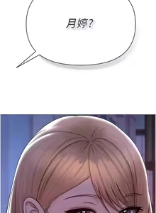 Page 365 of 网红女老师 | 網紅女老師 1-32 END - preview thumbnail