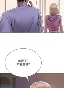 Page 369 of 网红女老师 | 網紅女老師 1-32 END - preview thumbnail