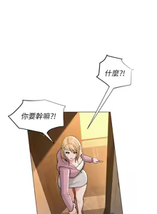 Page 375 of 网红女老师 | 網紅女老師 1-32 END - preview thumbnail