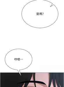 Page 376 of 网红女老师 | 網紅女老師 1-32 END - preview thumbnail