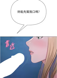 Page 378 of 网红女老师 | 網紅女老師 1-32 END - preview thumbnail