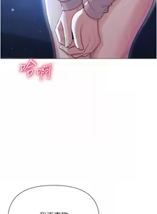 Page 379 of 网红女老师 | 網紅女老師 1-32 END - preview thumbnail