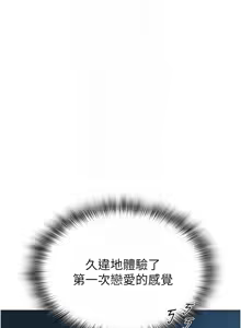 Page 381 of 网红女老师 | 網紅女老師 1-32 END - preview thumbnail