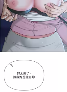 Page 382 of 网红女老师 | 網紅女老師 1-32 END - preview thumbnail