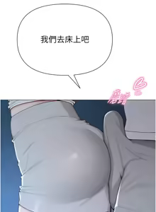 Page 383 of 网红女老师 | 網紅女老師 1-32 END - preview thumbnail