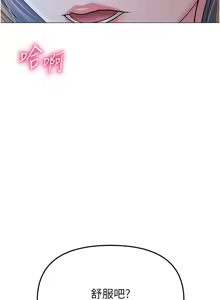 Page 384 of 网红女老师 | 網紅女老師 1-32 END - preview thumbnail