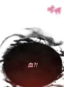 Page 388 of 网红女老师 | 網紅女老師 1-32 END - preview thumbnail