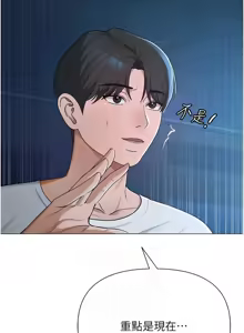 Page 392 of 网红女老师 | 網紅女老師 1-32 END - preview thumbnail