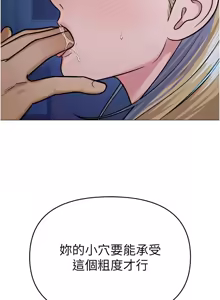 Page 399 of 网红女老师 | 網紅女老師 1-32 END - preview thumbnail