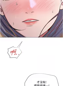 Page 409 of 网红女老师 | 網紅女老師 1-32 END - preview thumbnail