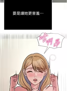 Page 421 of 网红女老师 | 網紅女老師 1-32 END - preview thumbnail