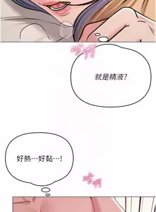 Page 423 of 网红女老师 | 網紅女老師 1-32 END - preview thumbnail