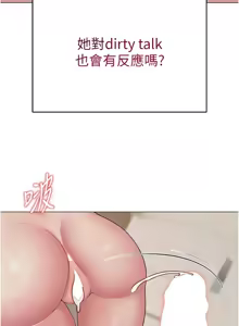 Page 424 of 网红女老师 | 網紅女老師 1-32 END - preview thumbnail