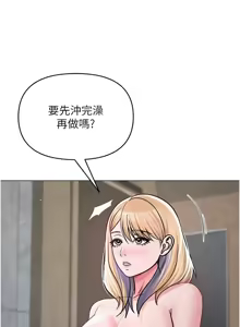 Page 428 of 网红女老师 | 網紅女老師 1-32 END - preview thumbnail