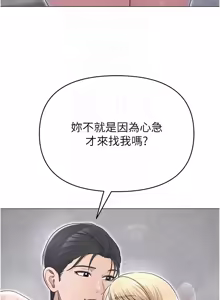 Page 429 of 网红女老师 | 網紅女老師 1-32 END - preview thumbnail