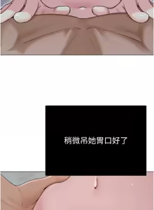 Page 430 of 网红女老师 | 網紅女老師 1-32 END - preview thumbnail