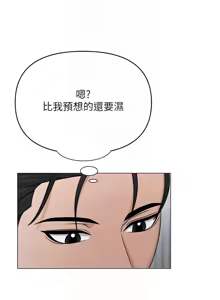 Page 431 of 网红女老师 | 網紅女老師 1-32 END - preview thumbnail