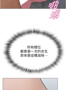 Page 435 of 网红女老师 | 網紅女老師 1-32 END - preview thumbnail