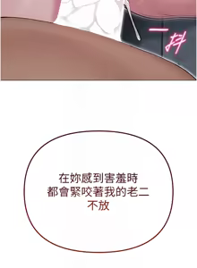 Page 444 of 网红女老师 | 網紅女老師 1-32 END - preview thumbnail