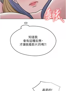 Page 445 of 网红女老师 | 網紅女老師 1-32 END - preview thumbnail